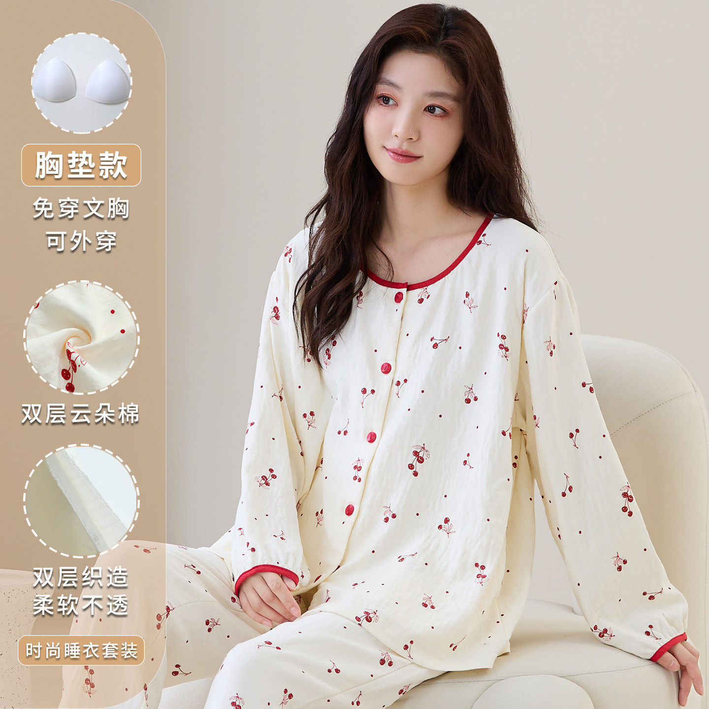 带胸垫睡衣女款2026新款春秋季云朵棉长袖开衫冬天少女大码家居服