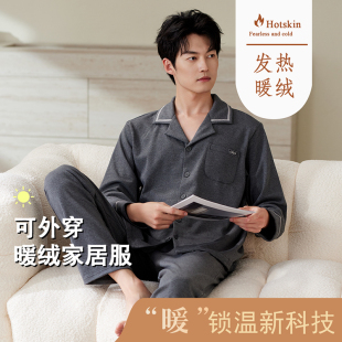 德绒男士睡衣秋冬季羊绒长袖加厚薄绒保暖简约开衫翻领男款家居服