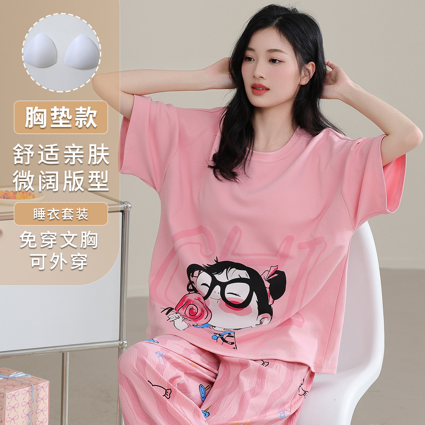 带胸垫卡通睡衣女春夏季短袖长裤可爱夏天宽松女生外穿家居服套装