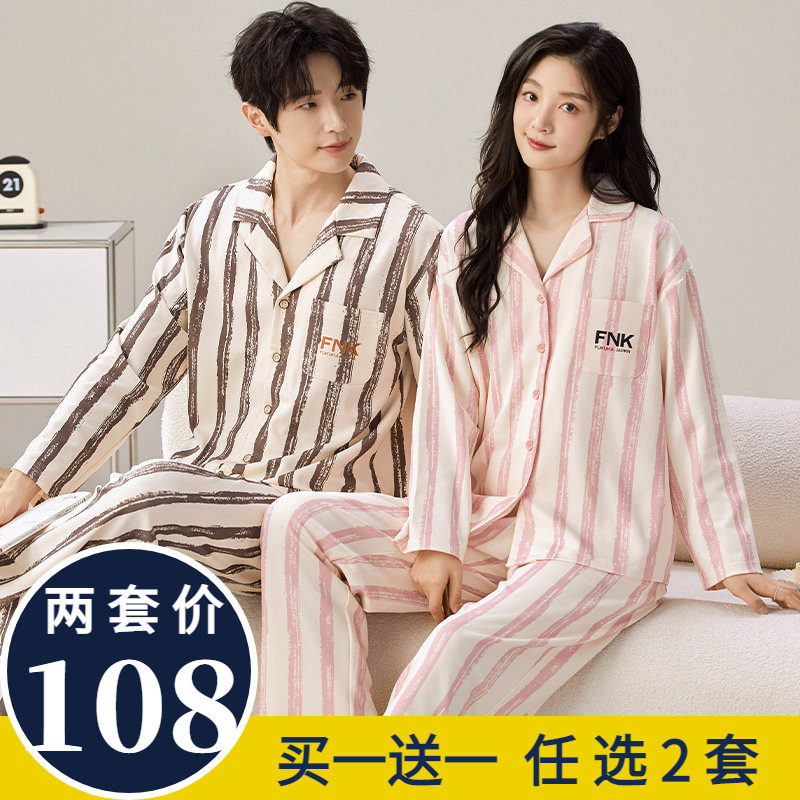 情侣睡衣春秋纯棉长袖2026新款一男一女简约条纹家居服套装可外穿