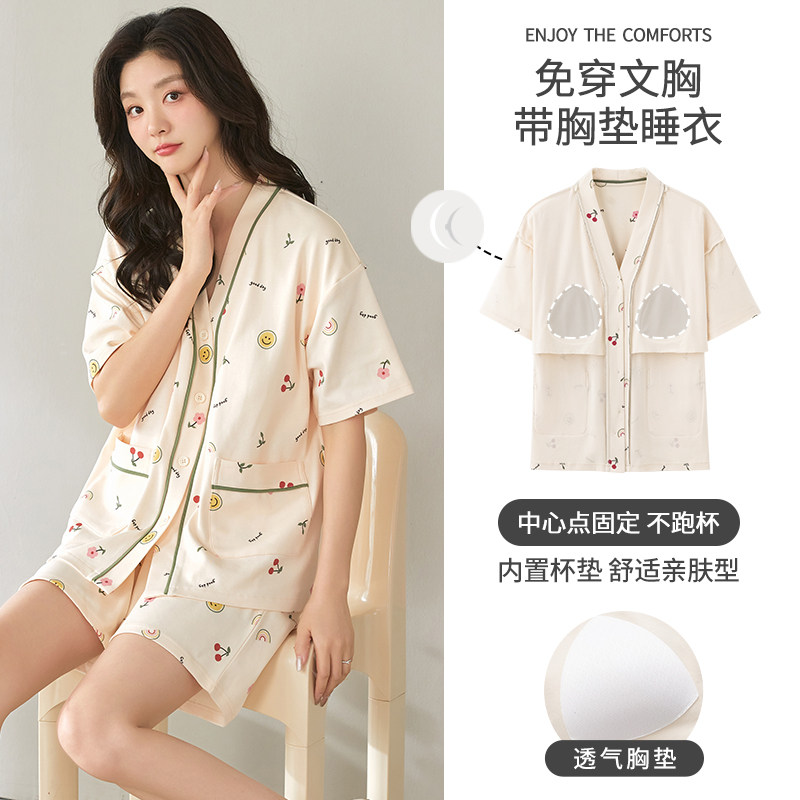 2025新款纯棉带胸垫睡衣女士夏季短袖和服可外穿女士家居服套装