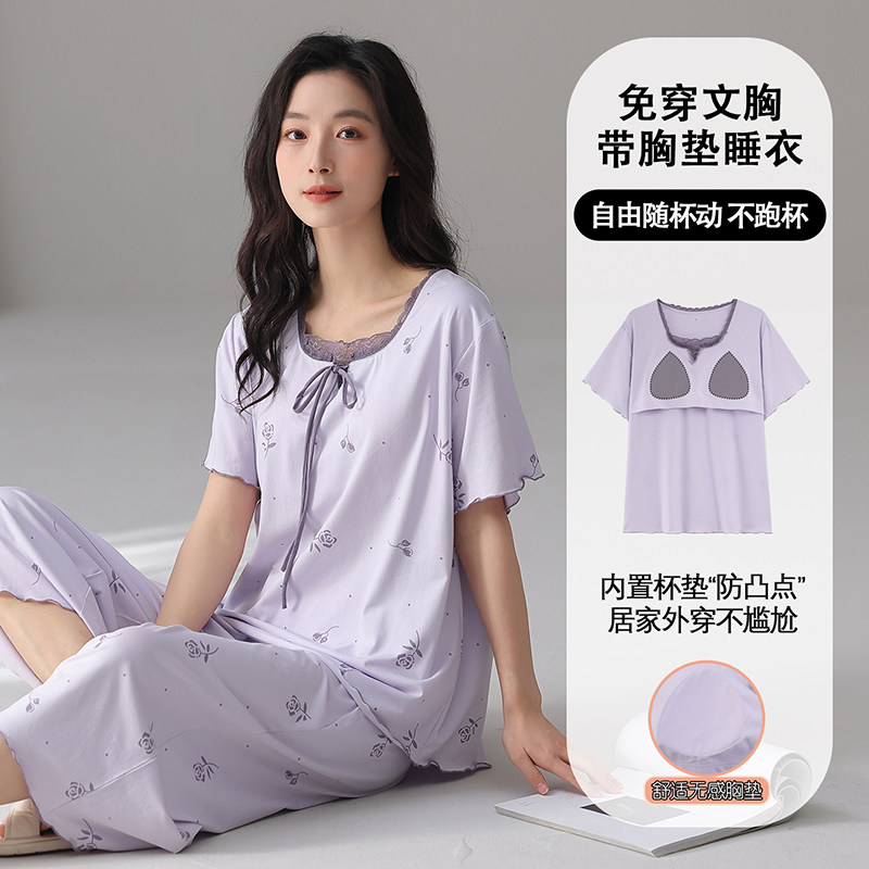 睡衣女款2026新款夏季纯棉短袖七分裤女士可外穿家居服套装夏天