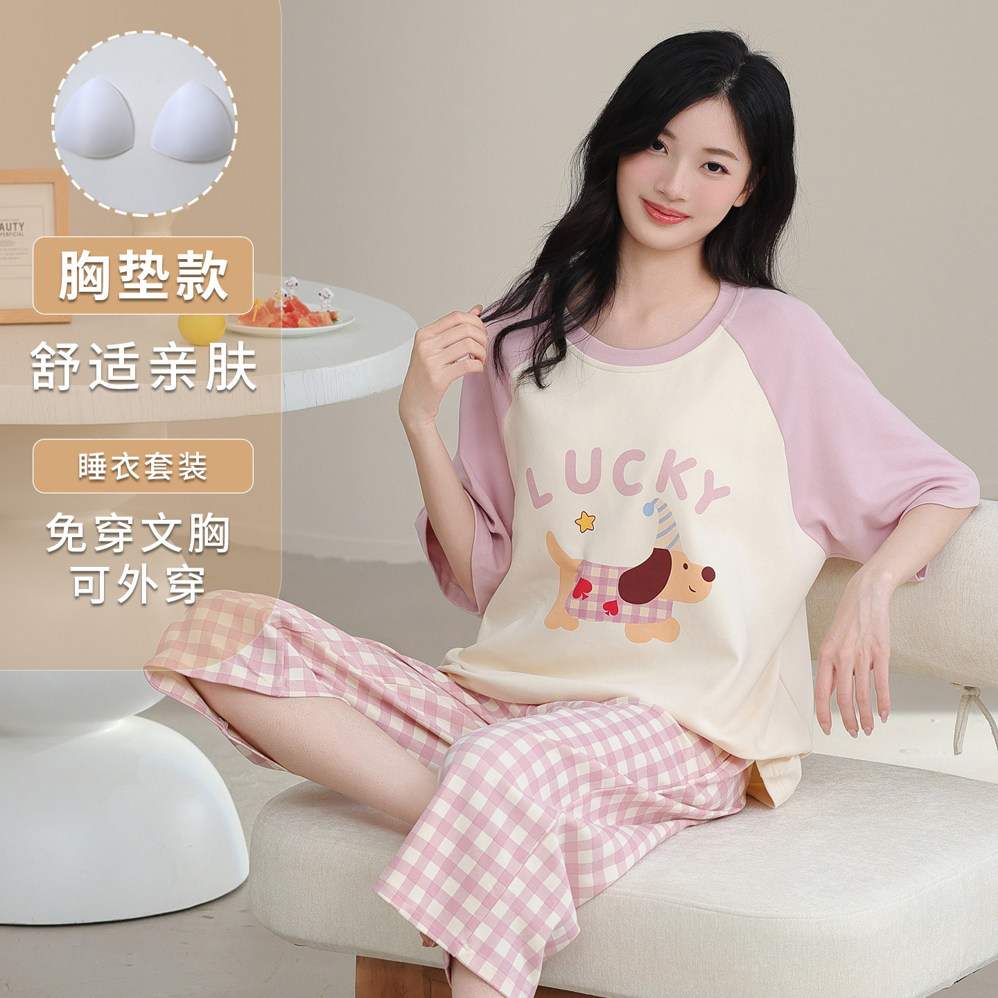 带胸垫睡衣女款春夏季新款短袖七分裤可爱卡通薄款大码家居服套装