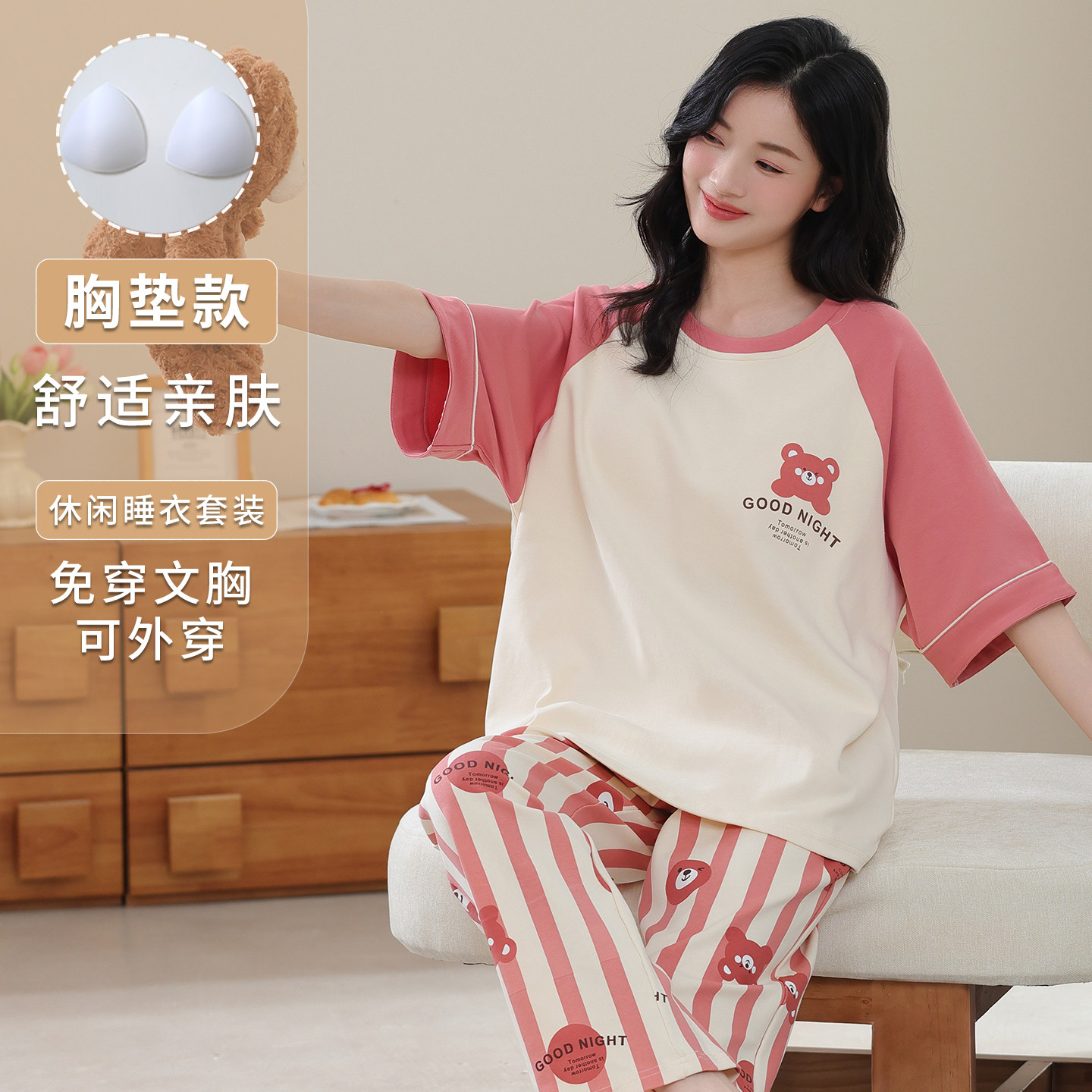 睡衣女款春夏季带胸垫短袖长裤学生休闲可外穿卡通大码家居服套装