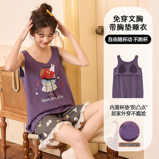 带胸垫睡衣夏季女款2026年新款无袖背心可外穿家居服夏天全棉套装