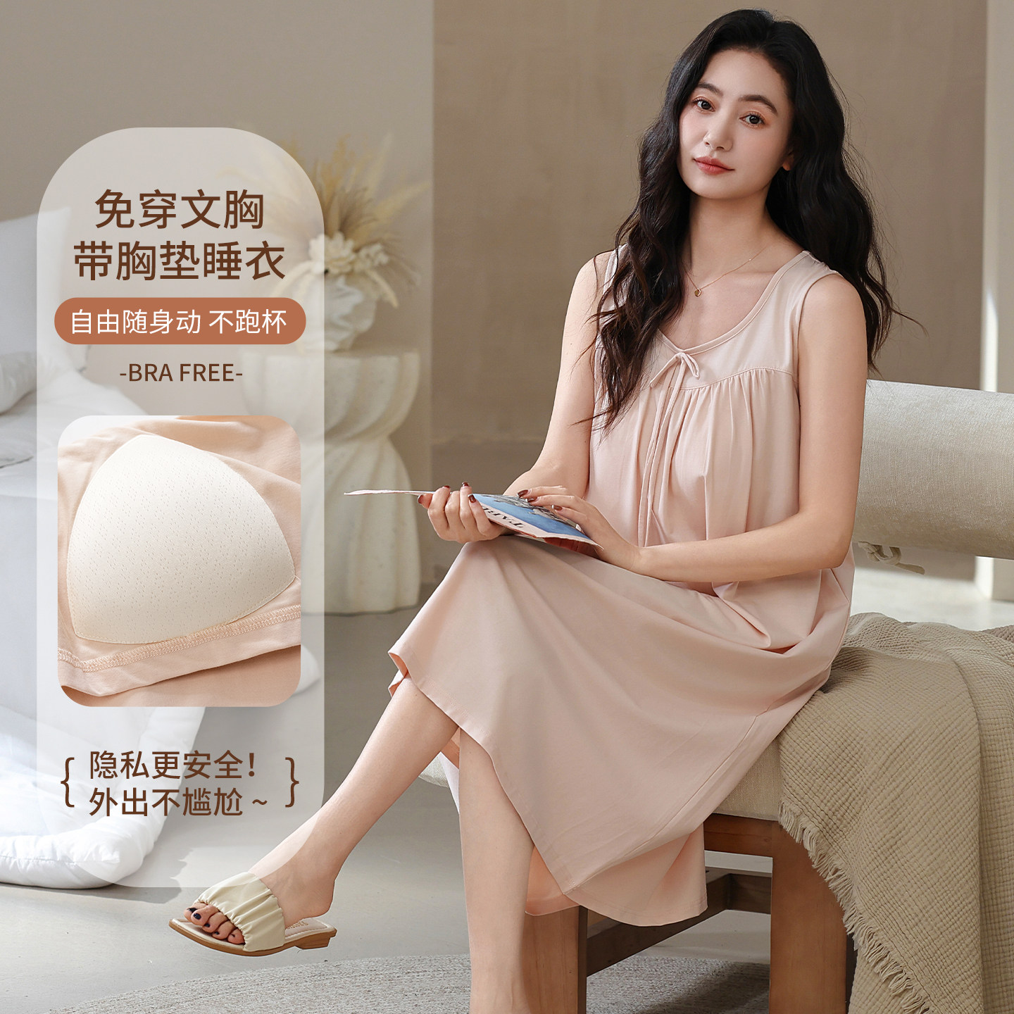 睡裙女款夏季莱赛尔棉吊带胸垫夏天夏款纯色孕妇睡衣女款2026新款