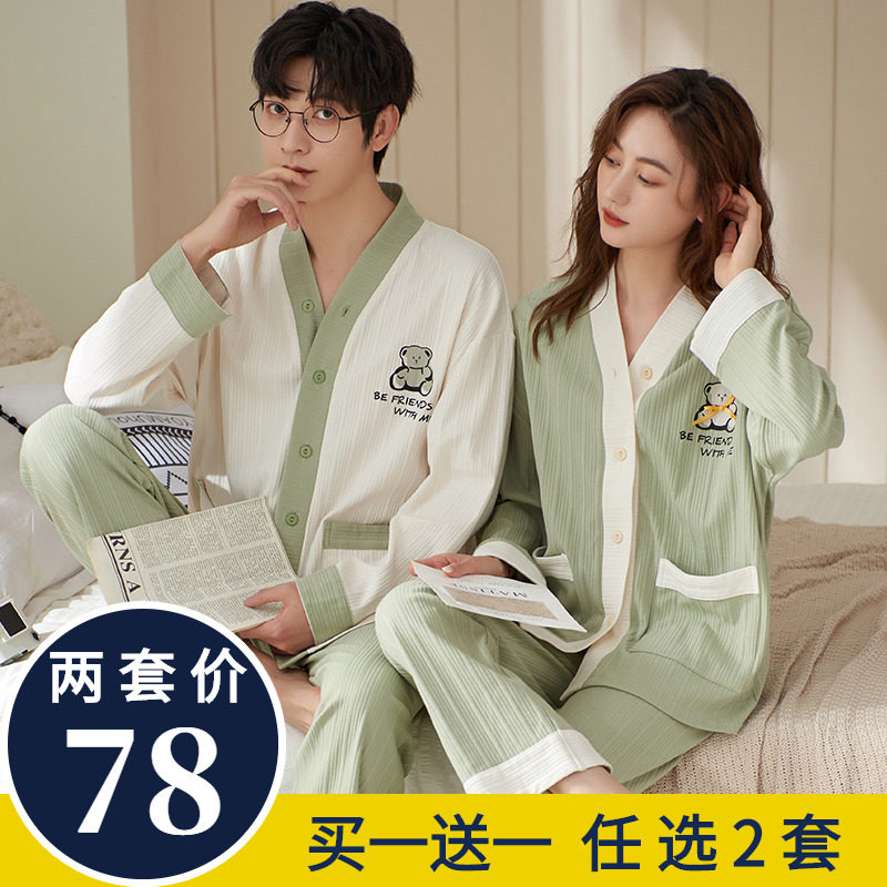 2026新款情侣睡衣女士春秋款秋季纯棉长袖薄款家居服男款女套装