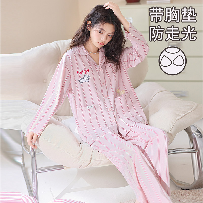 带胸垫一体长袖睡衣女春秋款纯棉套装女生两件套可外穿秋冬家居服