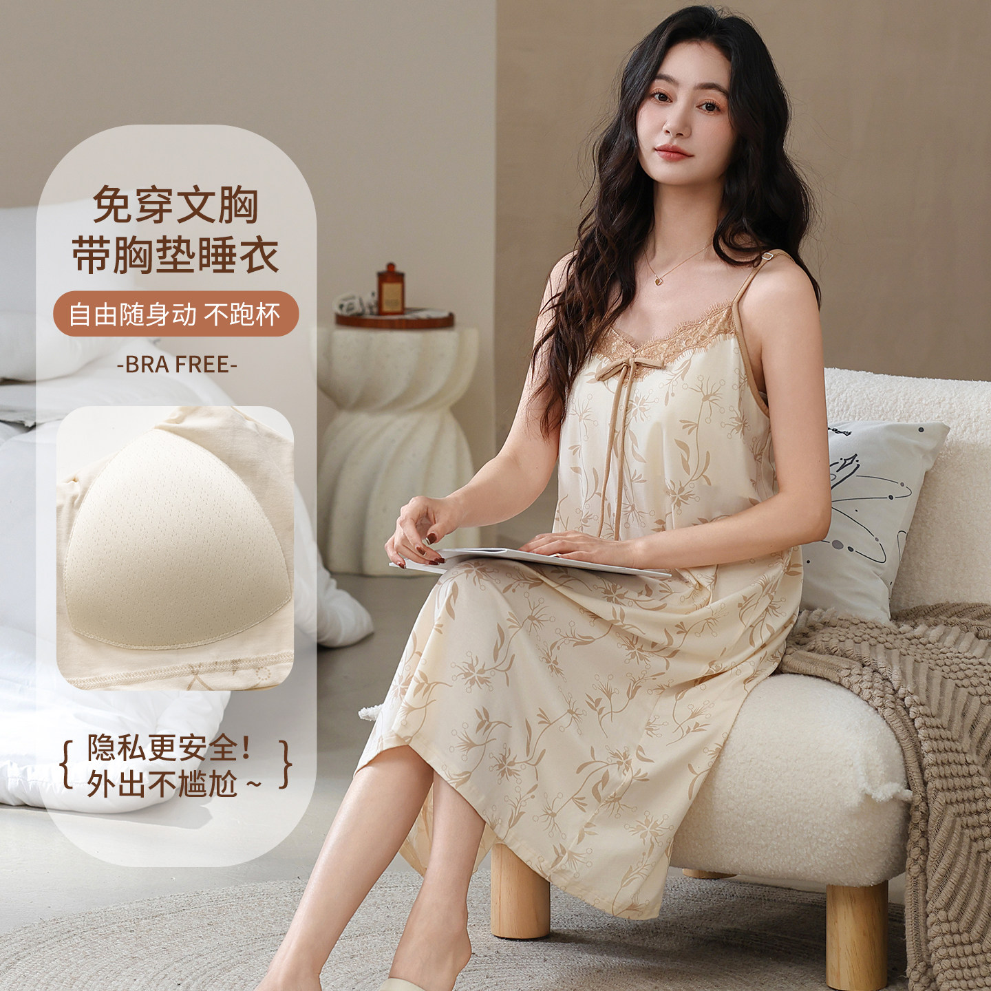 2026新款莱赛尔棉睡裙女款夏季吊带高级感夏天性感带胸垫睡衣女款
