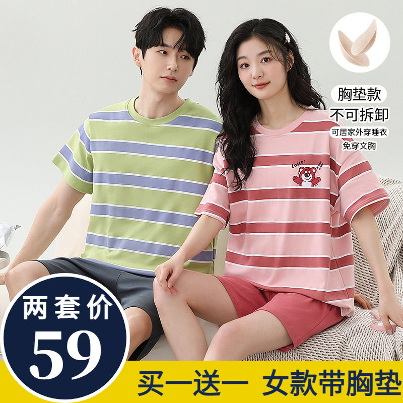 夏季睡衣情侣带胸垫纯棉可爱短袖卡通女男士套装薄款大码家居服