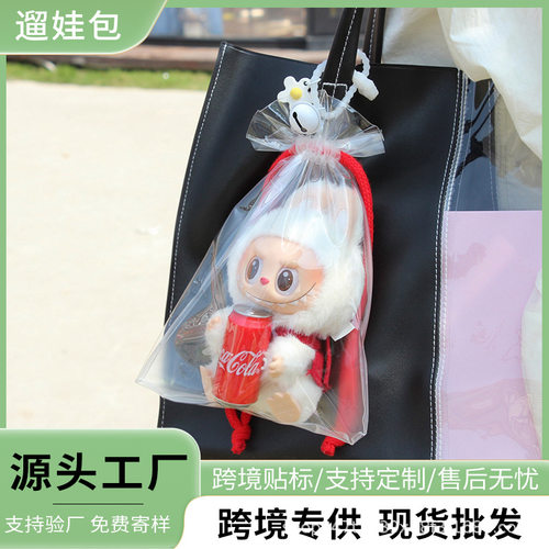 泡泡玛特盲盒锦囊包19cm娃包超韧手办外出遛娃包收纳防尘包收纳袋