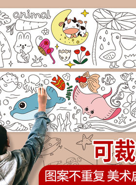 十米画卷幼儿园画画绘画大画纸涂色填色画超长巨幅画布加厚