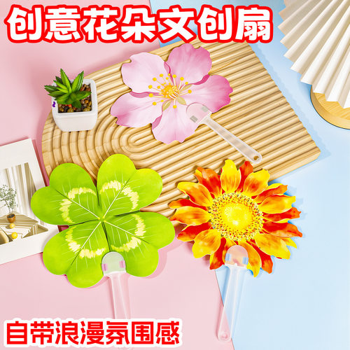 创意花朵手持扇子夏日拍照神器桌面装饰小风扇闺蜜礼物清新花瓣扇