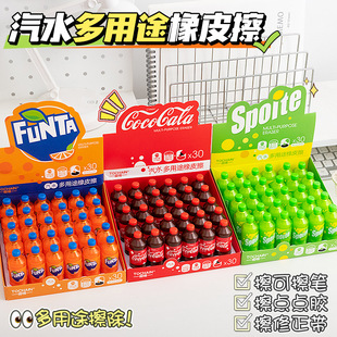 图强汽水造型橡皮擦带香味多用途像皮干净少屑小学生儿童涂改橡皮