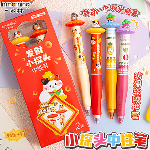 一木林转转笔创意萝卜笔旋转出芯趣味大吉大利CS双珠中性笔刷题笔