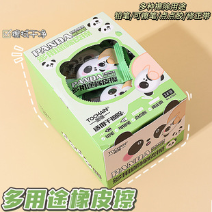 图强2362熊猫多功能橡皮擦小学生专用热可擦橡皮擦擦的干净少屑
