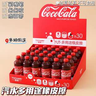 图强橡皮擦可乐瓶造型橡皮擦学生美术绘图考试素描擦得干净橡皮擦