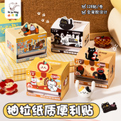 萌宠抽拉便利贴卡通苹果猫咪自带粘性便签纸可撕便签纸学生留言贴