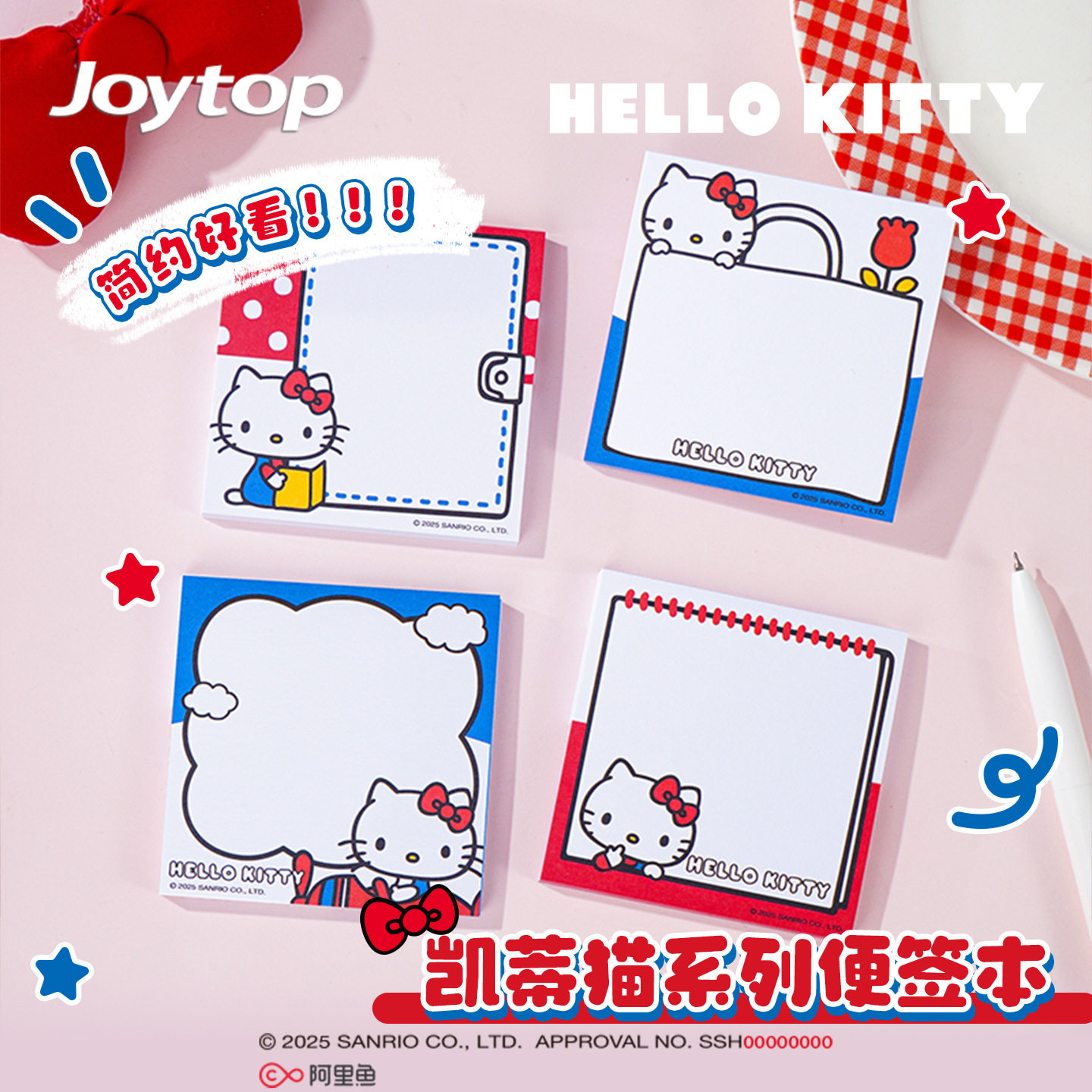 凯蒂猫便签本卡通可爱HelloKitty便签纸学生留言便签本可撕记事本