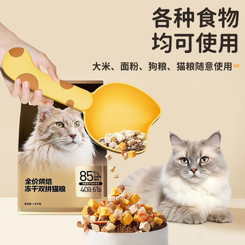 多功能舀米勺透明刻度量勺厨房面粉家用杂粮勺子简约手柄猫狗粮勺