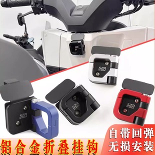 适用本田NS150GX改装前置物挂钩NWG150摩托车水杯头盔扣开合挂钩