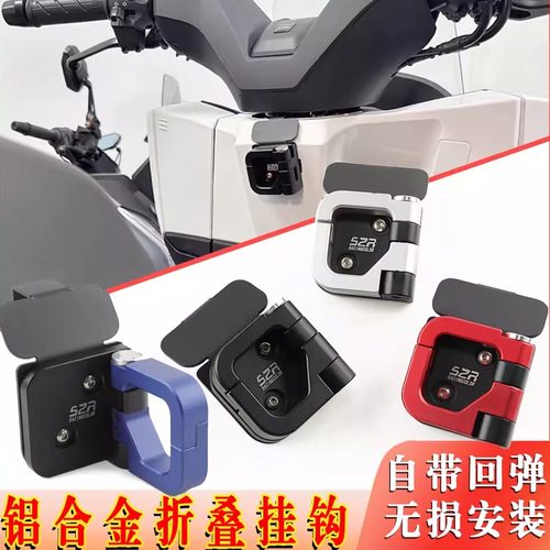 本田ns150gx/nwg150挂钩头盔挂扣