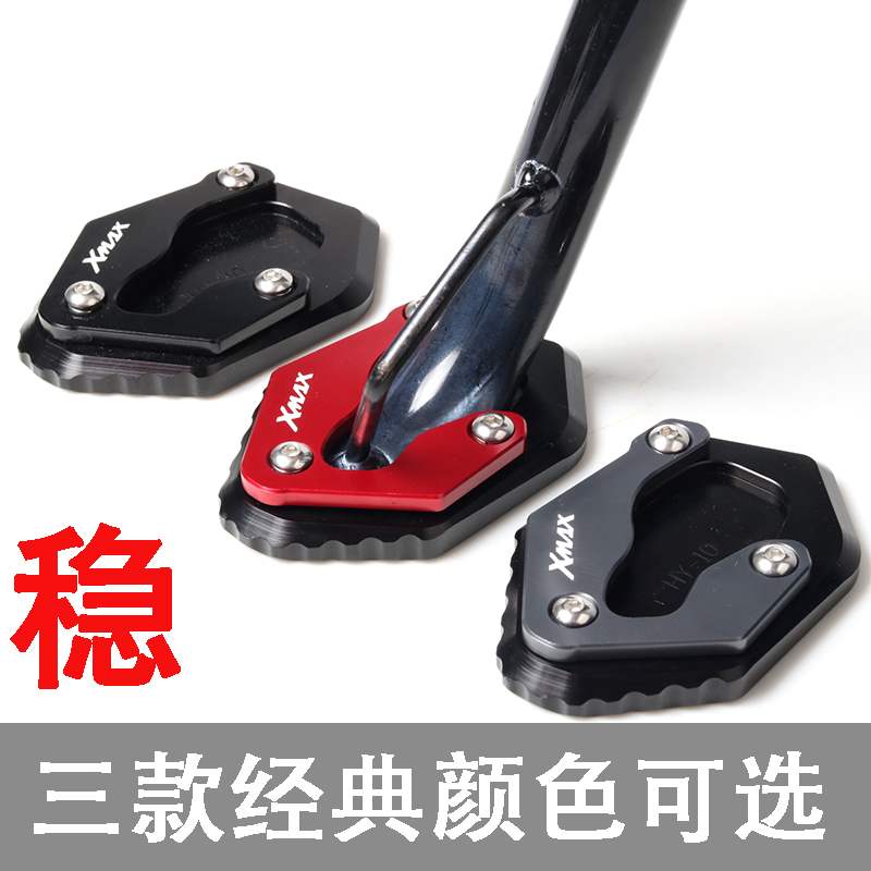 CB400F/R改装加大脚垫脚撑边撑