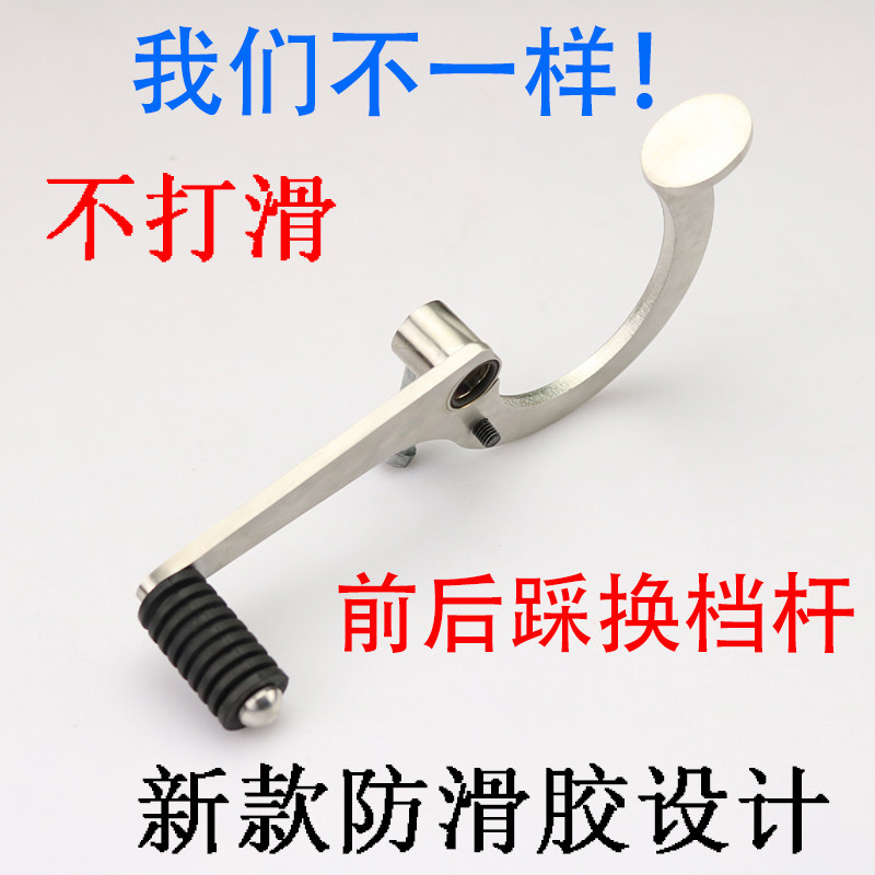 摩托车幻影150改装变档杆挂挡杆