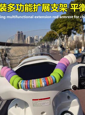 适用光阳anylike150改装扩展杆 儿童扶手 手机导航支架平衡杆配件