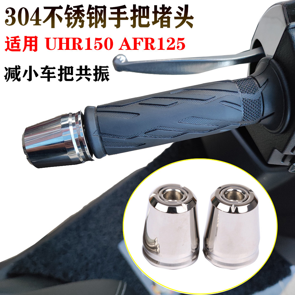 S2R手把堵减少车把震动增加稳定