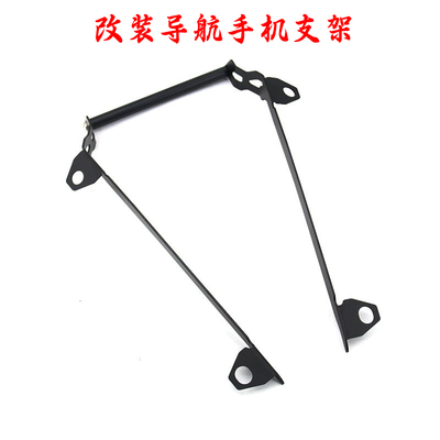 S2R改装手机导航支架配件