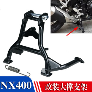 适用本田NX400改装大撑支架双脚架双撑大架中撑大梯驻车架洗链条