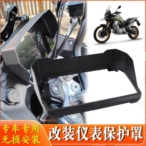 适用24款无极DS900X仪表框S2R