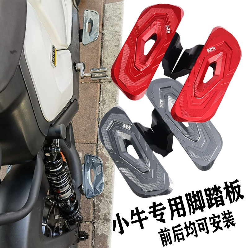 前后可装防滑耐磨铝合金小牛系列