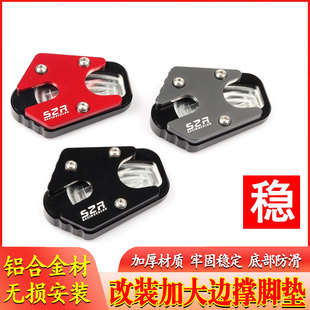 适用于雅马哈MT09 XSR900 TRACER9GT/900GT 改装加大加宽边撑脚垫