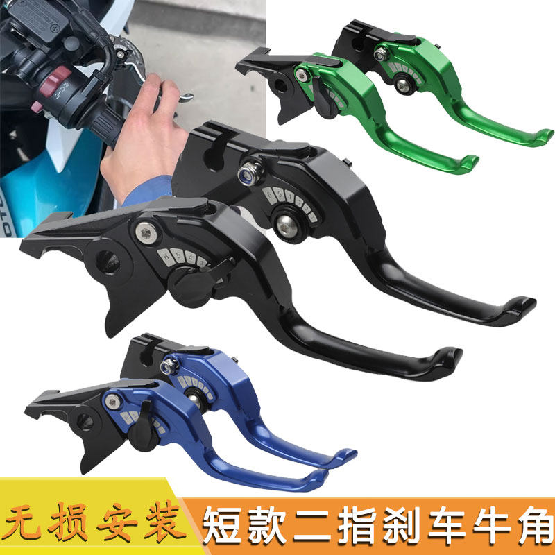 适用铃木GSX150N 极客飒GIXXER155NK改装短款二指刹车牛角拉杆件