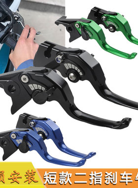 适用铃木GSX150N 极客飒GIXXER155NK改装短款二指刹车牛角拉杆件