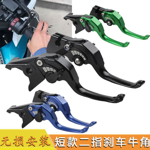 适用极核电动铝合金折叠伸缩刹把