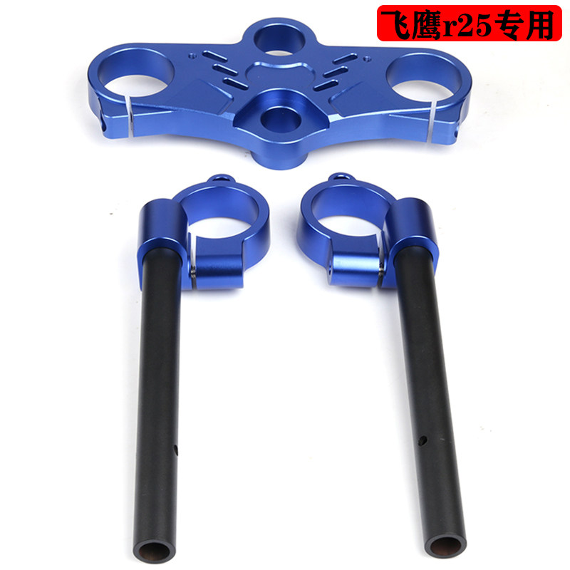 适用于飞鹰跑车r25 fy250g改装分体方向把龙头车把轻量化竞技手把