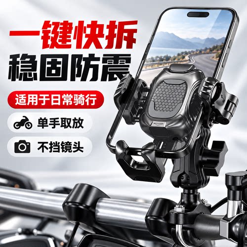 无极CU系列防盗防抖手机支架