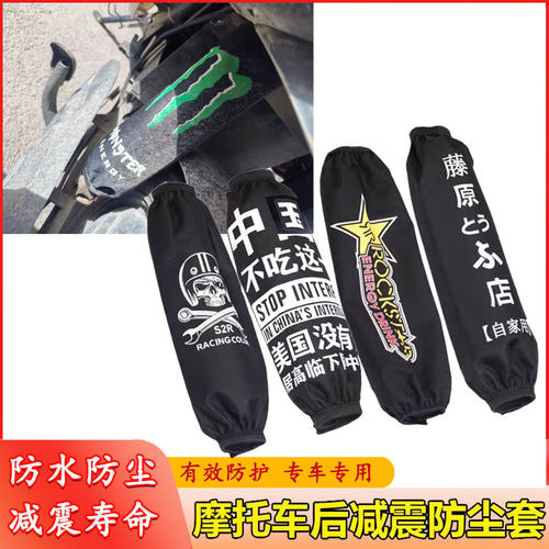 新大洲本田NS150ES后减震防尘套