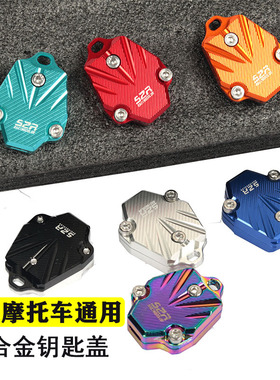 适用春风250SR改装150 250 400 650nk钥匙壳盖700CLX狒狒ST钥匙套