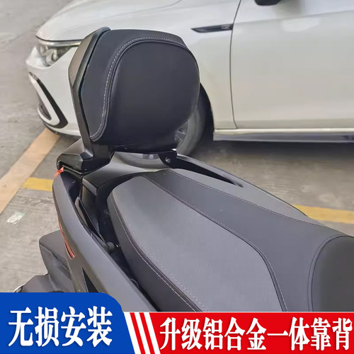 21-25佛沙350铝合金后靠背S2R