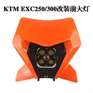 适用KTM EXC250/300 改装前大灯 恒舰开禧越野 超亮远近光LED射灯