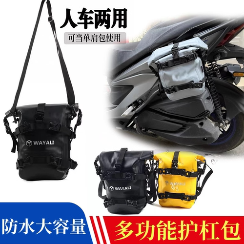 适用光阳KF125 KS125改装踏板车多功能护杠包防水边包骑行侧包