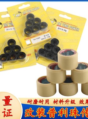 适用SYM三阳巡弋150DRG158/150黑曼巴哈士奇150BT传动普利珠20X15