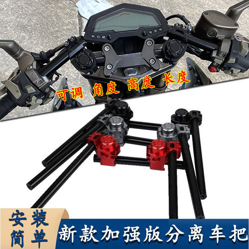 适用本田CGX150 鸷道CB190SS摩托车改装分离手把复古车把配件