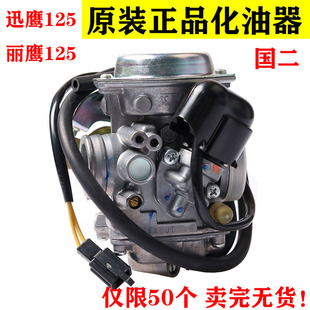 雅马哈摩托车ZY125T-3-4-4A迅鹰125 丽鹰125原装国二化油器配件