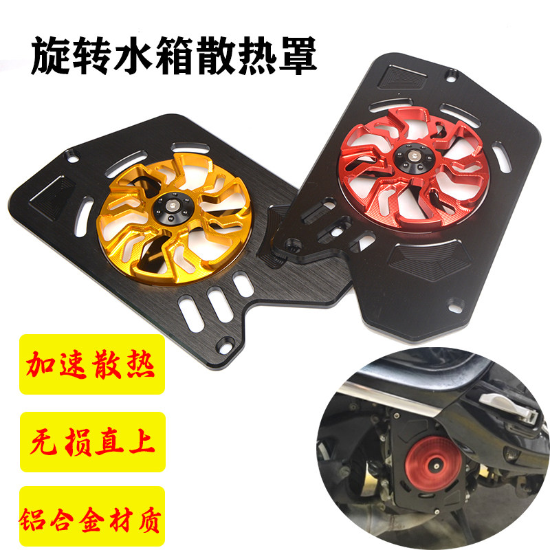 S2R飞度5水箱散热风叶罩