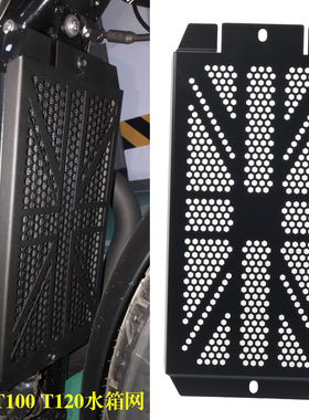 适用凯旋 Bobber Scrambler T100 T120 改装水箱网 防护罩 散热网
